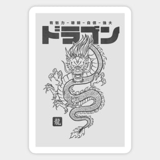 Chinese Dragon with japanese and chinese Kanji Dark Version Magnet